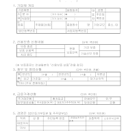 신용보증상담표 신용보증상담표